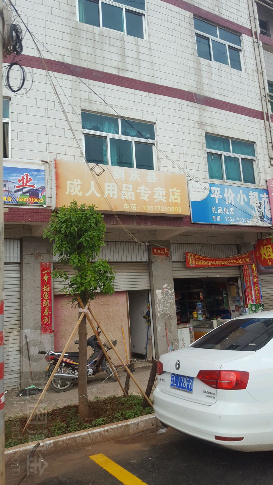 成人用品店是干嘛的