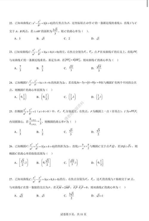 2021年澳门全年免费资料公开,最佳精选数据资料_手机版24.02.60