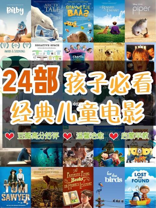 2020年好看的电影排行榜前十名,最佳精选数据资料_手机版24.02.60