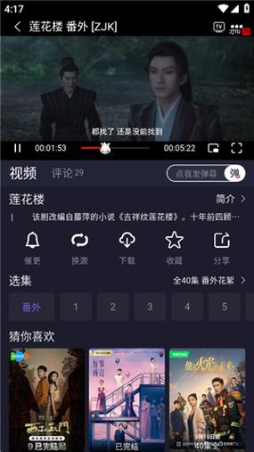 tv版免费追剧软件不要vip,最佳精选数据资料_手机版24.02.60