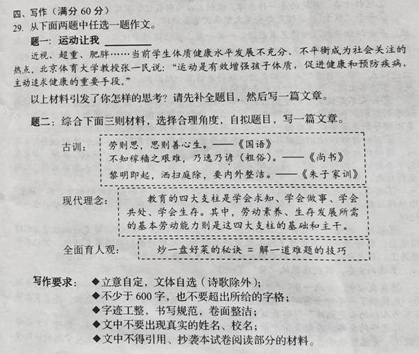 澳门6合开奖结果和 北京作文题全国最多与北京作文题目2021