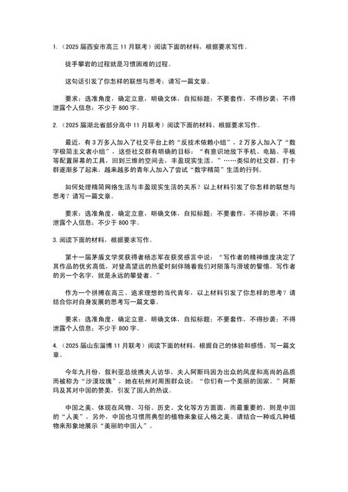 2025澳门全年資料免費大全和2025高考作文题与2025高考作文题目出炉