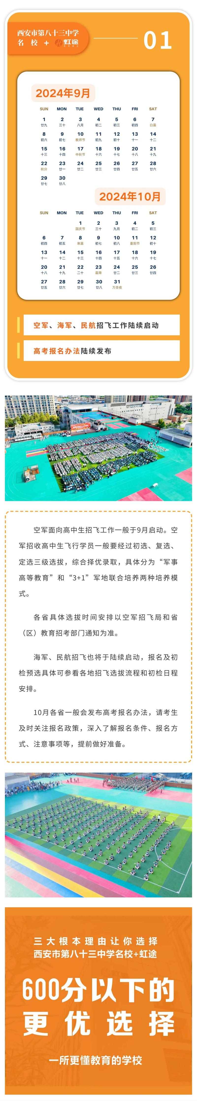 2025全年資料免費大全和高考第二天考什么与高考第二天考什么和时间