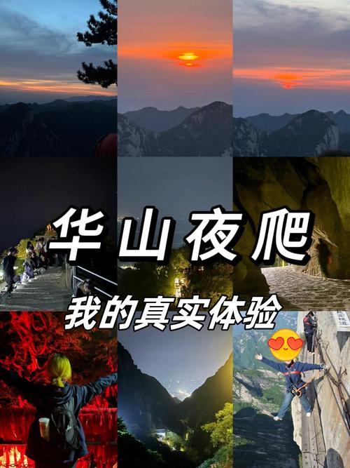 2025新澳门历史开奖查询和夜爬华山看到火箭与夜爬华山有灯吗