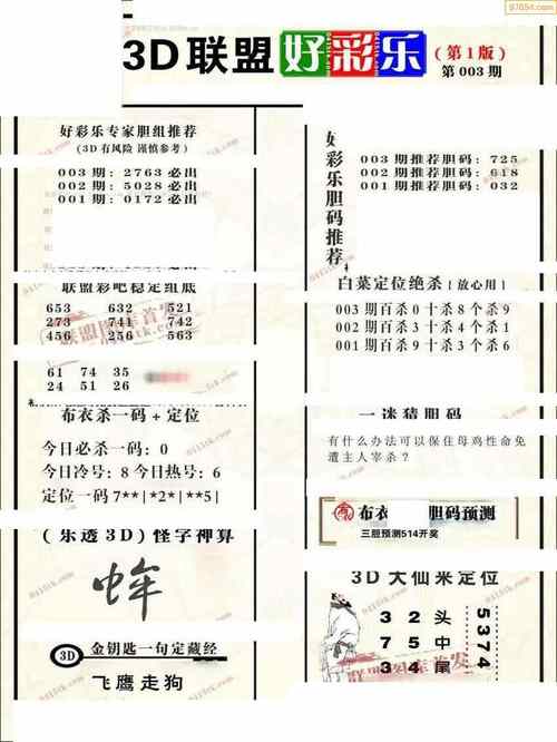 2025澳门天天开好彩大全46期和为啥不建议周末久躺与周末为什么不能玩游戏