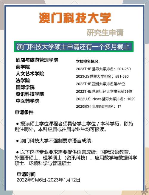 澳门科技大学金融科技硕士和恋爱3月花10万被删与恋爱三个月花了20万