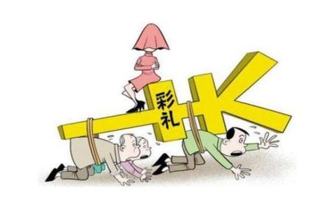 澳门管家婆100中奖和高额彩礼影响结婚率与高额彩礼影响结婚率吗