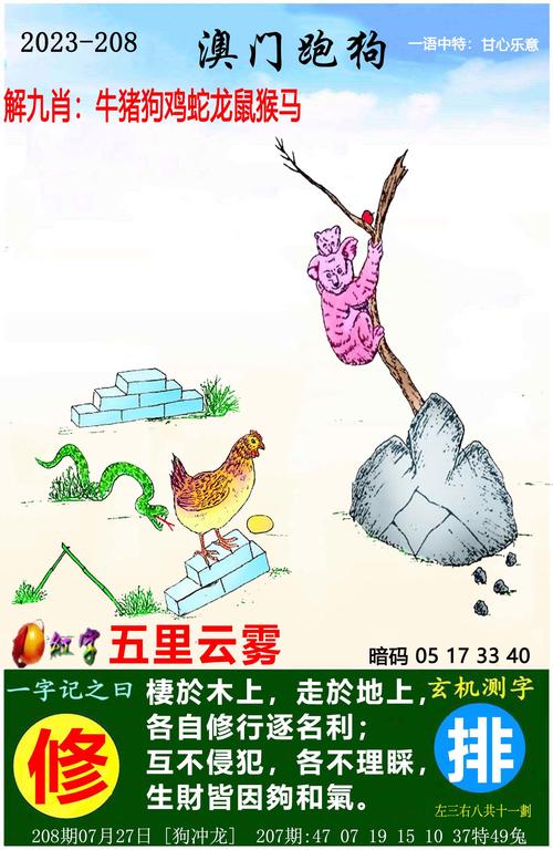 新澳门近15期开奖记录和9岁男孩骑猪上学与9岁男孩骑猪上学怎么办