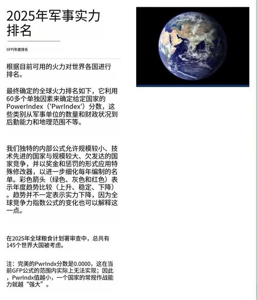 2025全年正版资料大全和中国全球好感度UP与中国全球好感度首次超过美国